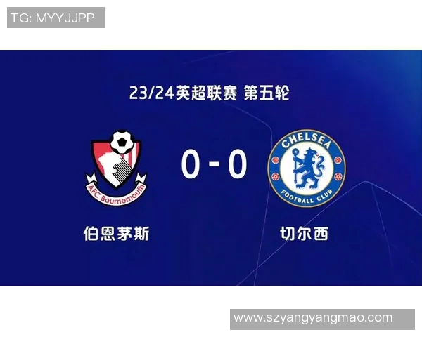 切尔西对阵伯恩茅斯精彩视频回顾与比赛亮点分析